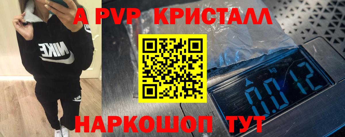 продажа наркотиков  A-PVP Crystall  Вход с VPN  Липецк  A-PVP  Alfa_PVP крисы CK  Alpha PVP СК 