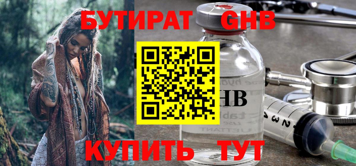 БУТИРАТ оксана  Вход с VPN  Липецк 