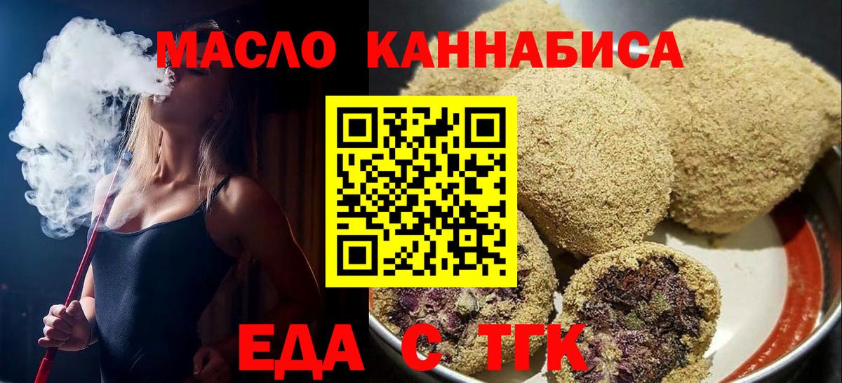 Печенье с ТГК конопля Липецк