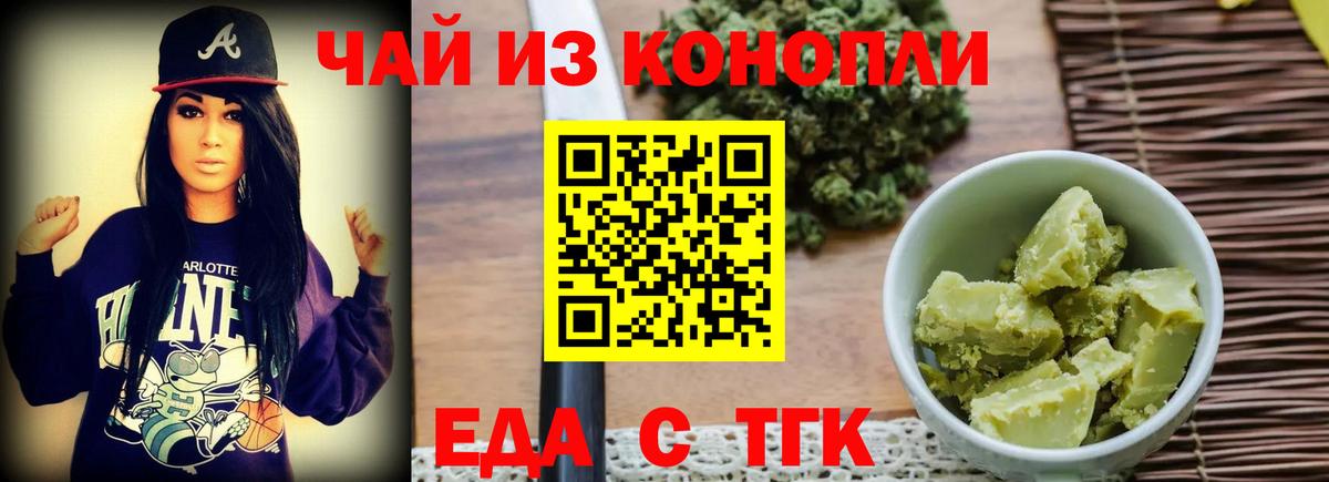 Липецк  Canna-Cookies марихуана  Вход с VPN 