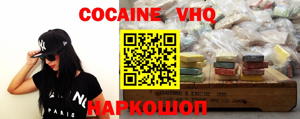 COCAIN Fish Scale Липецк