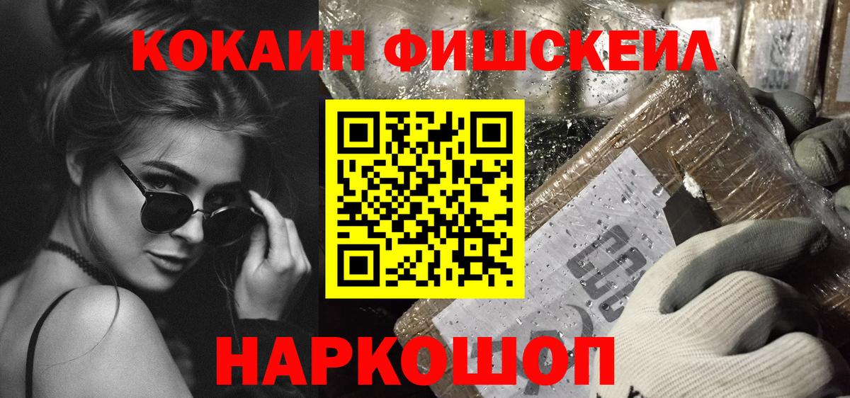 КОКАИН  Вход с VPN  Липецк  COCAIN Перу  КОКАИН 97% 