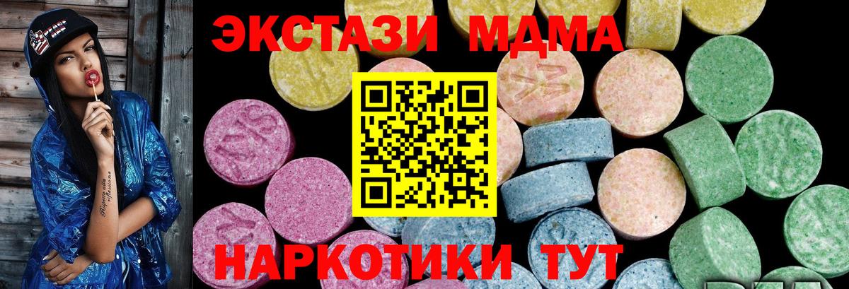 ЭКСТАЗИ 280 MDMA Липецк