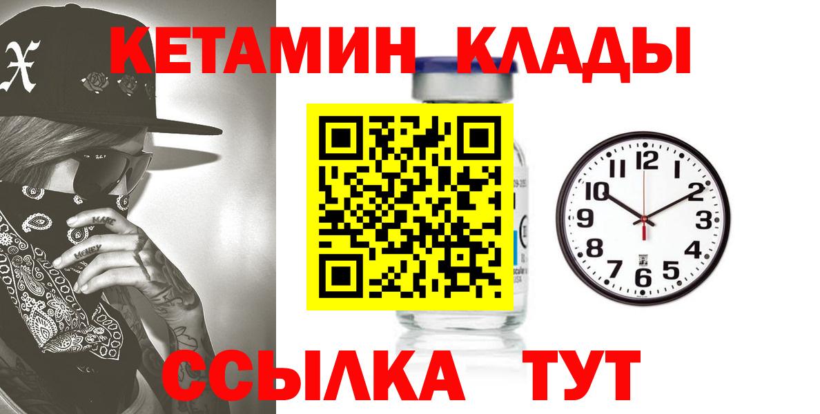 Липецк  Кетамин ketamine  Вход с VPN 