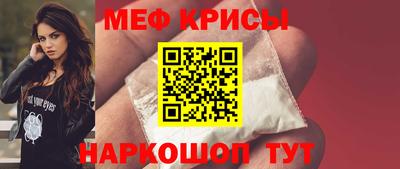 меф VHQ Гусь-Хрустальный