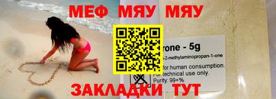 меф VHQ Гусь-Хрустальный