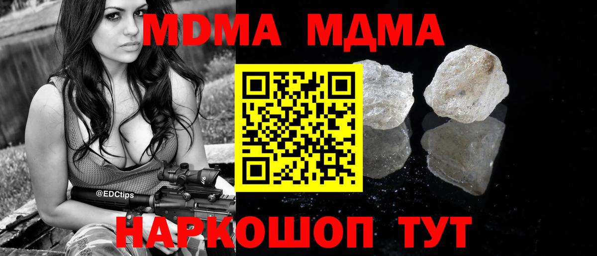 MDMA Molly  MDMA  Липецк  Вход с VPN 