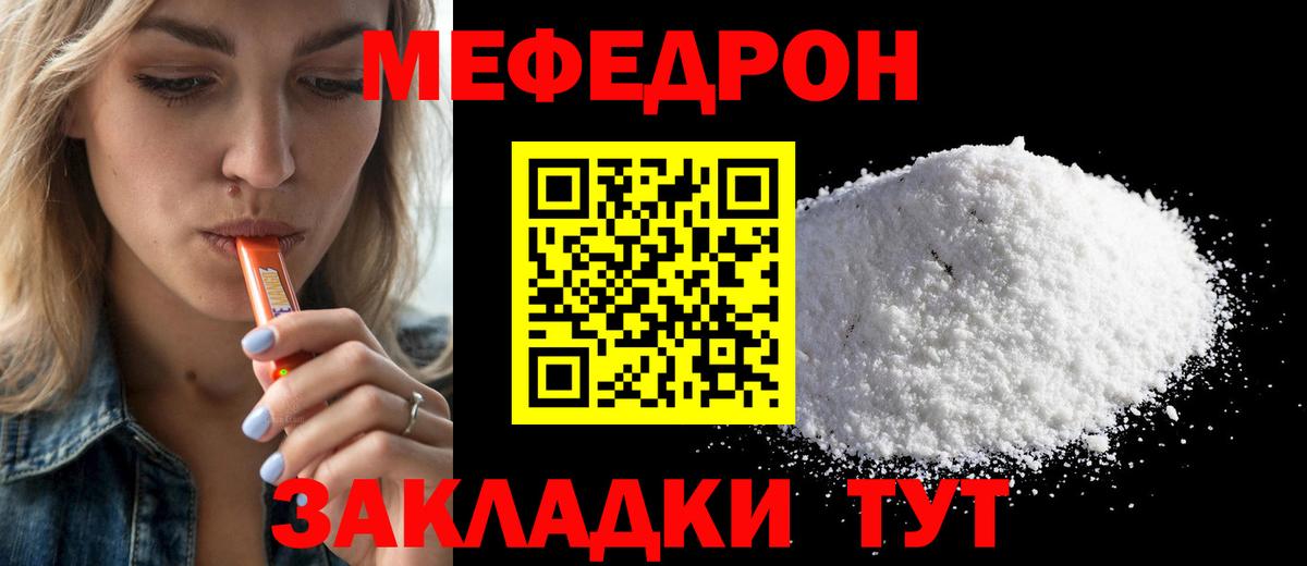 Мефедрон мяу мяу  Мефедрон  Вход с VPN  Липецк  Мефедрон mephedrone 