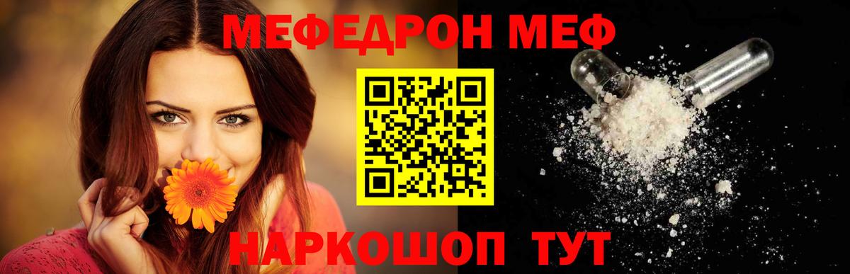 МЕФ мука Липецк