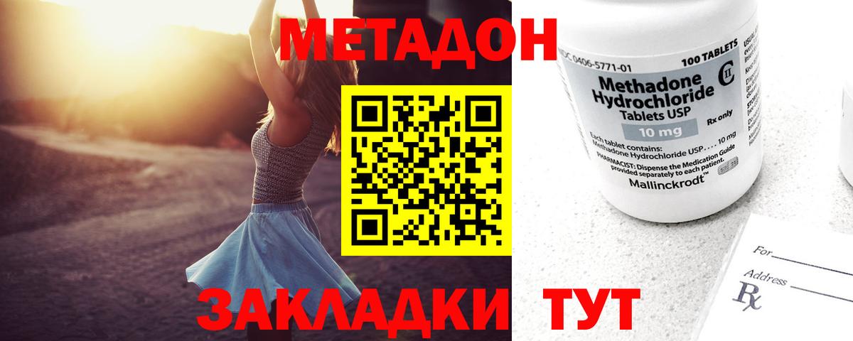 Липецк  Метадон мёд  Метадон белоснежный  Вход с VPN 