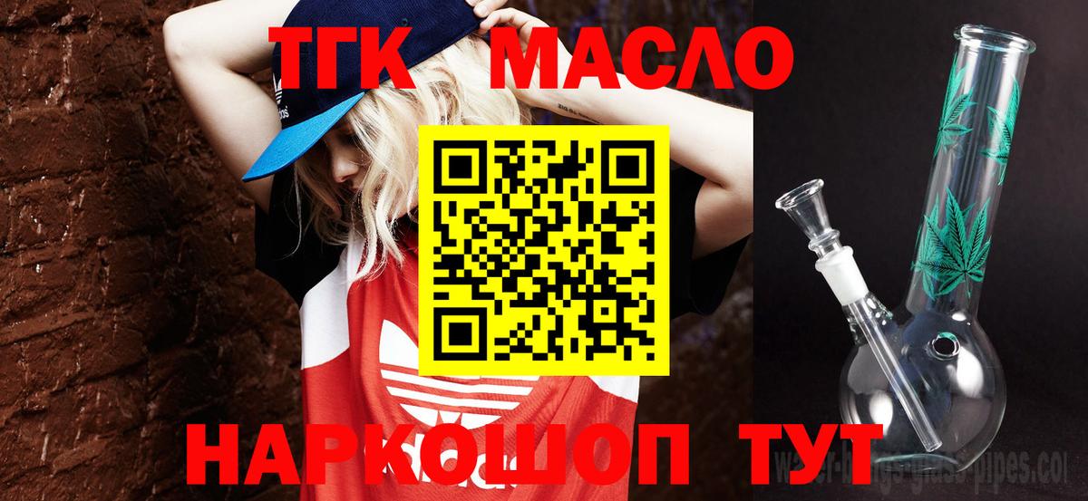ТГК вейп Липецк
